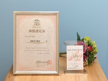 エピラックス(epilax)/協会認定店