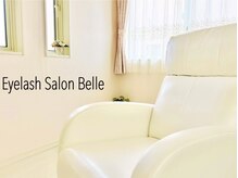 アイラッシュサロン ベル(Eyelash Salon Belle)