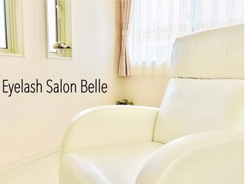 アイラッシュサロン ベル(Eyelash Salon Belle)の写真/《アイブロウ・まつげパーマ・まつエク/カラエクも人気☆》お席は一席で、あなただけのプライベート空間。