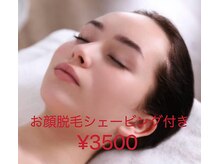 シェリー(Cheri)/【顔脱毛】シェービング付