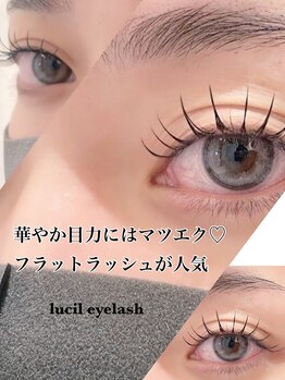 ルシル VIERRA塚口店(lucil)/マツエク/フラットラッシュ/塚口