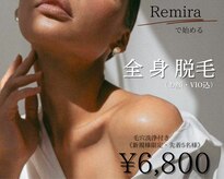 レミーラ(Remira)