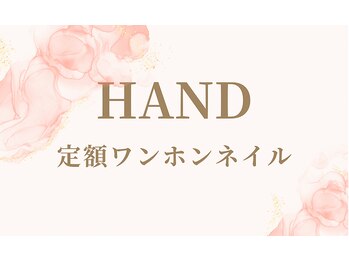 まつげエクステアンドネイルサロン アモル 恵比寿店(Amor)/定額ワンホン韓国ネイル　8900円