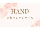定額ワンホン韓国ネイル　8900円