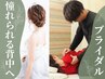 【人生一度のブライダル◎】美姿勢矯正+エステで驚異的変化◎￥6600→￥1980