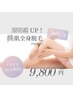 【平日限定】レディース限定！全身美肌脱毛＋顔＋VIO/¥19,800→¥9,900