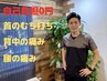 交通事故　身体の痛み・むちうち施術（施術料0円）