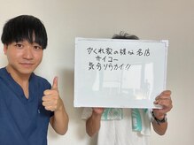 太極はり灸院/50代男性