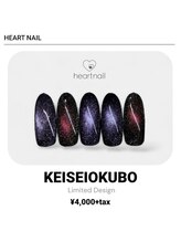 はあとねいる 京成大久保店/京成大久保店限定デザイン