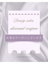 ネオファースト(NeoFirst) お得な クーポン