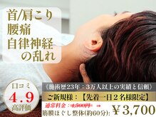 茨木中央整体院