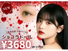 マリーテレジア 札幌駅(MARIE TERESIA)の雰囲気(【バレンタイン★ケアメニュー】が¥3,680で登場 #ショコラドール)