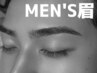 メンズ限定☆■眉骨格カウンセリング+眉WAX■