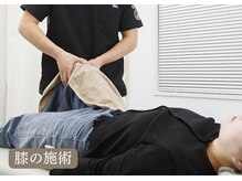 まろん接骨院 西立川店/膝の施術【膝痛/整体/骨盤矯正】