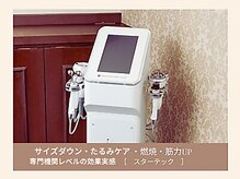 グラツィア(Grazia)/高機能マシーン×ヒト幹［池袋］