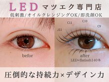 アイリッチ 新宿Ramaの雰囲気（LEDエクステで持続1.5倍！バラつきも軽減♪［新宿LEDエクステ］）