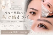 ネル(NER.)