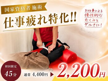 クレアーレはり きゅう整体院 緑井店の写真/【産後やお仕事後、月経周期でむくみが気になる方】★原因不明のむくみを神経検査で徹底解明！★