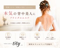 ティティー(tity)