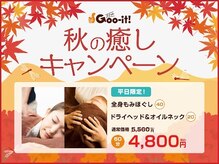 グイット 多摩センター南口店(Goo-it!)
