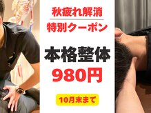 整骨院葵堂 本院