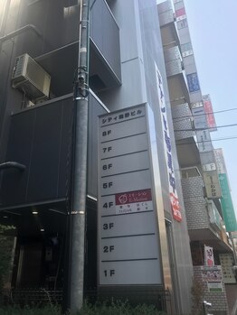 エモーション 町田店(E-Motion)/道順5町田駅痩身エステ口コミ