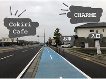 竹松駅裏の新しい道(県道257号線)cokiricafeさんの斜向かいです