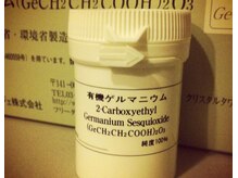 おんよくや(onyoku-ya)の雰囲気（オープンからずっと飲用グレードの有機ゲルマニウムのみを使用！）