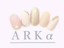 アーク/サンプルコース　￥7980