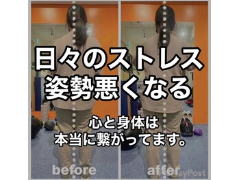 カワル整体 上通り院/日々のストレスで姿勢崩れます