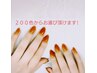 ◇ハンド／人気の200色以上有り☆ワンカラー♪￥4,980→￥4,510☆アート不可