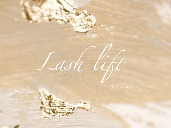 シピ ラメゾン 柏(Chipie La Maison)/ラッシュリフト