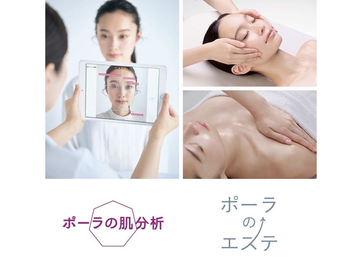ポーラ ザ ビューティ 布施店(POLA THE BEAUTY)｜ホットペッパー