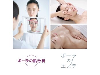 ポーラ ザ ビューティ 布施店(POLA THE BEAUTY)