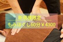 和み空間とまり木 末広店