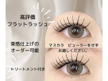 ロゼミューズピュア(ROSE MUSE pure)/フラットラッシュ¥5800