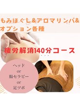 あろはす 幕張本郷/お身体のための贅沢時間を