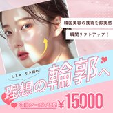 美肌ラボ クリア(clear)