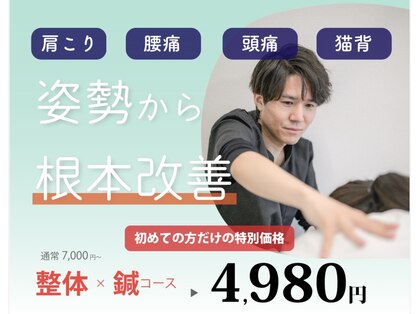 さざれ整体院 大垣店の写真