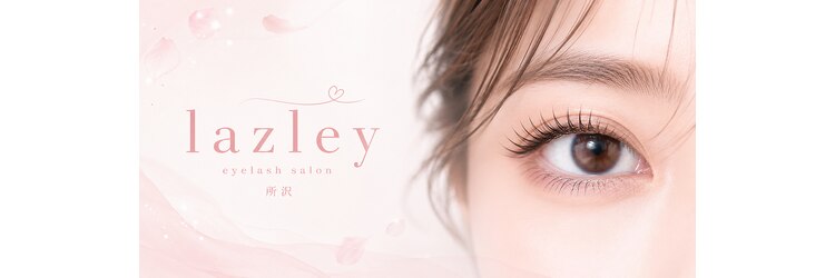 ラズリー 所沢プロぺ通り店(lazley)のサロンヘッダー