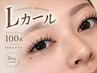 【話題のLカール】LEDフラットラッシュ100本 アイシャンプー+コーティング付