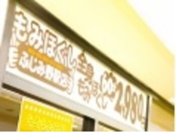 もみほぐしオリーブ ふじみ野店(もみほぐしOlive)/もみほぐしふじみ野店