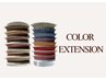 【付け放題】カラーエクステ［上］上限160本¥6600♪オフ込