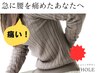 ★コルセットプレゼント★  「あ！やばい」 腰の痛み改善コース 70分 11000円