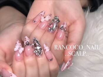 ランココ(RanCOCO)/スカルプ【つけ放題】
