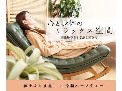 アルモワーズ(armoise)の写真