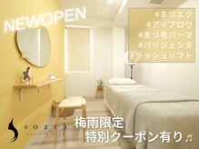 ソアラ(soara)