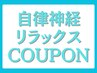 ヘッドスパ、もみほぐしも、整体メニューはこちら↓