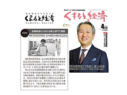 整骨院リライフ 西原店(Re.life)の写真