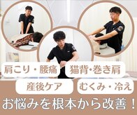 まろん接骨院 西立川店